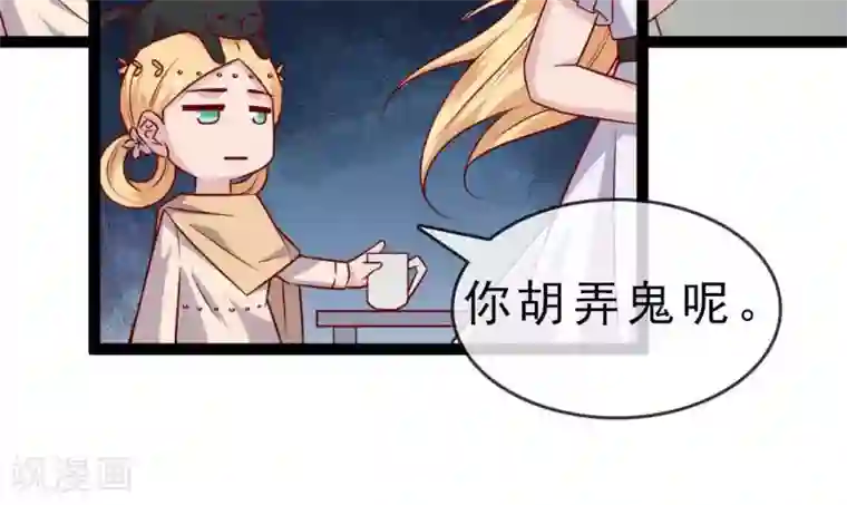 你的帝国第12话 天子不准