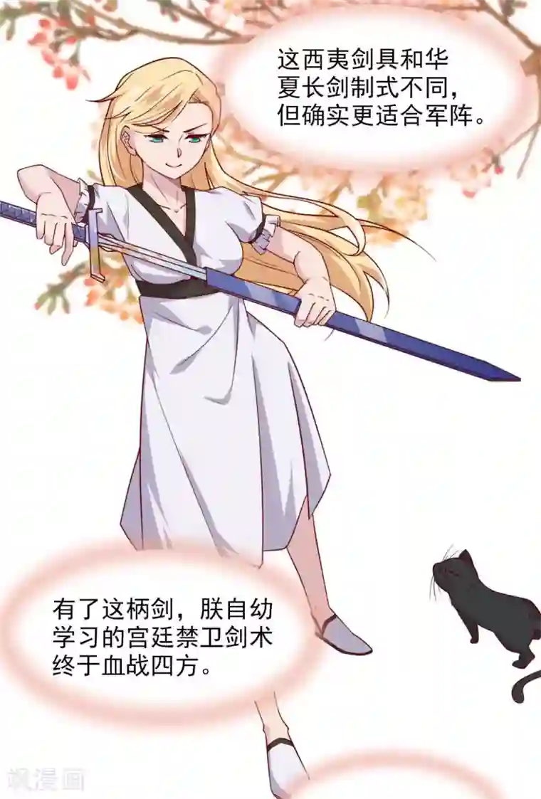 你的帝国第12话 天子不准