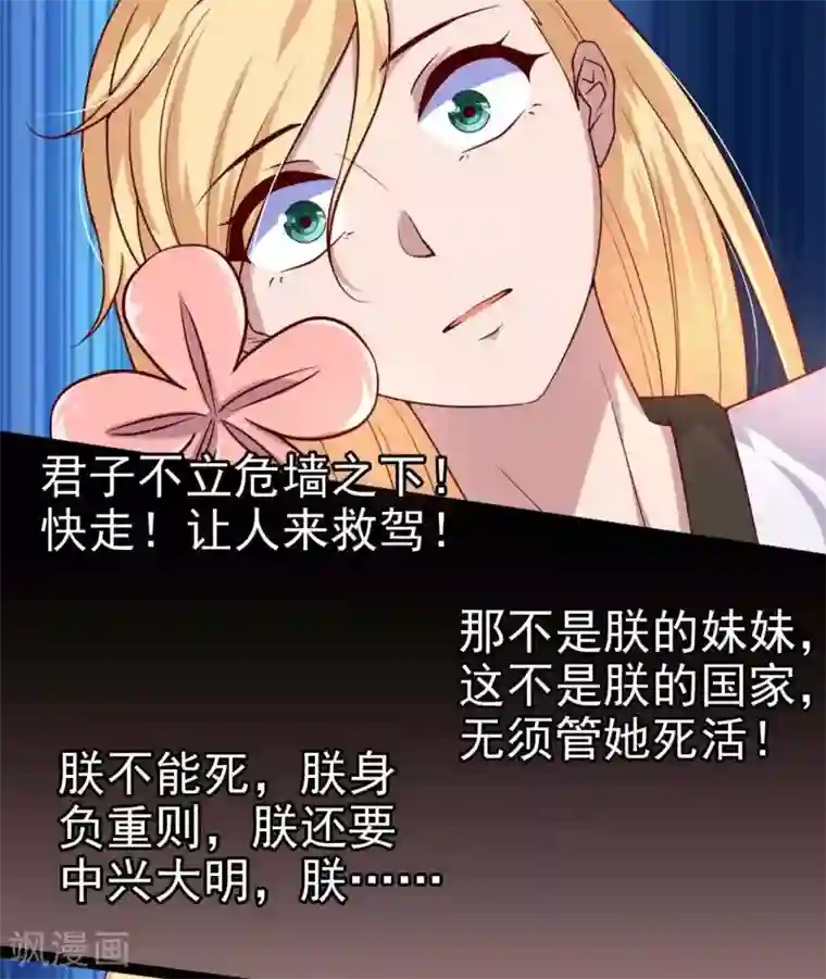 你的帝国第12话 天子不准