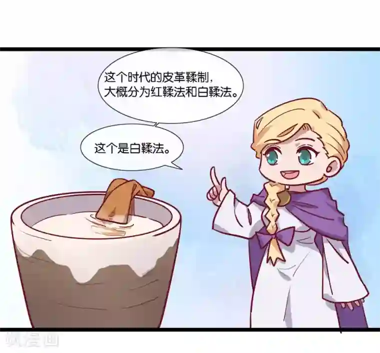 你的帝国第12话 天子不准