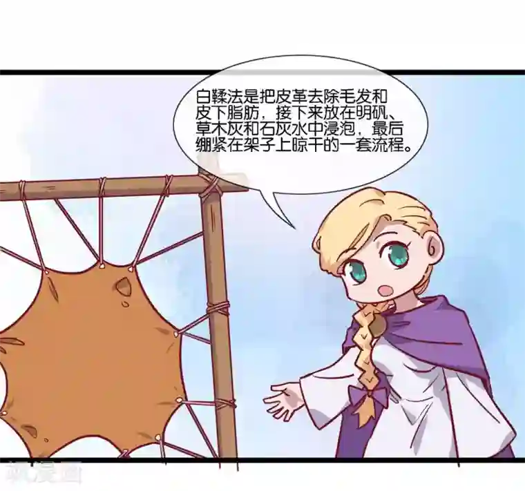 你的帝国第12话 天子不准