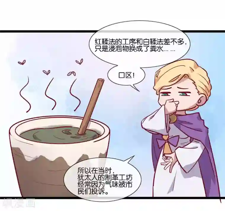 你的帝国第12话 天子不准
