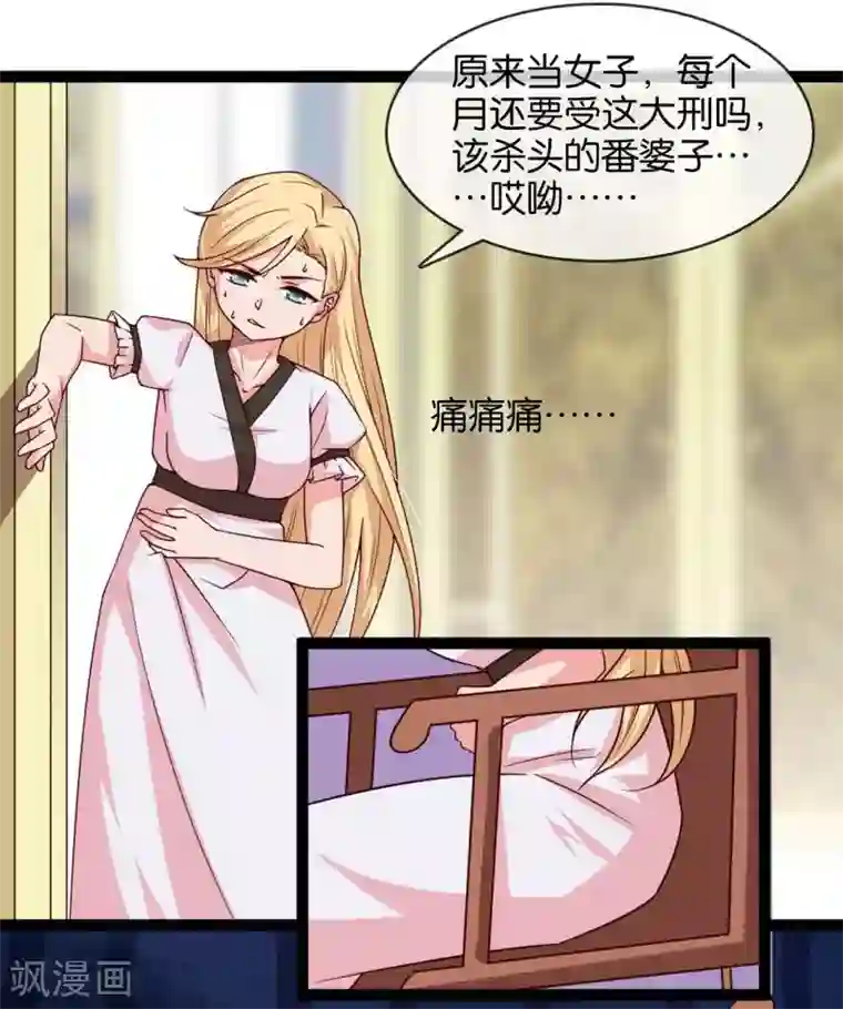 你的帝国第12话 天子不准