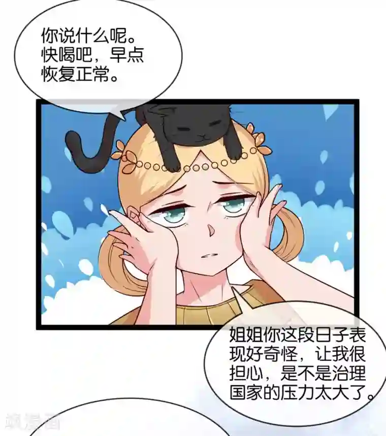 你的帝国第12话 天子不准