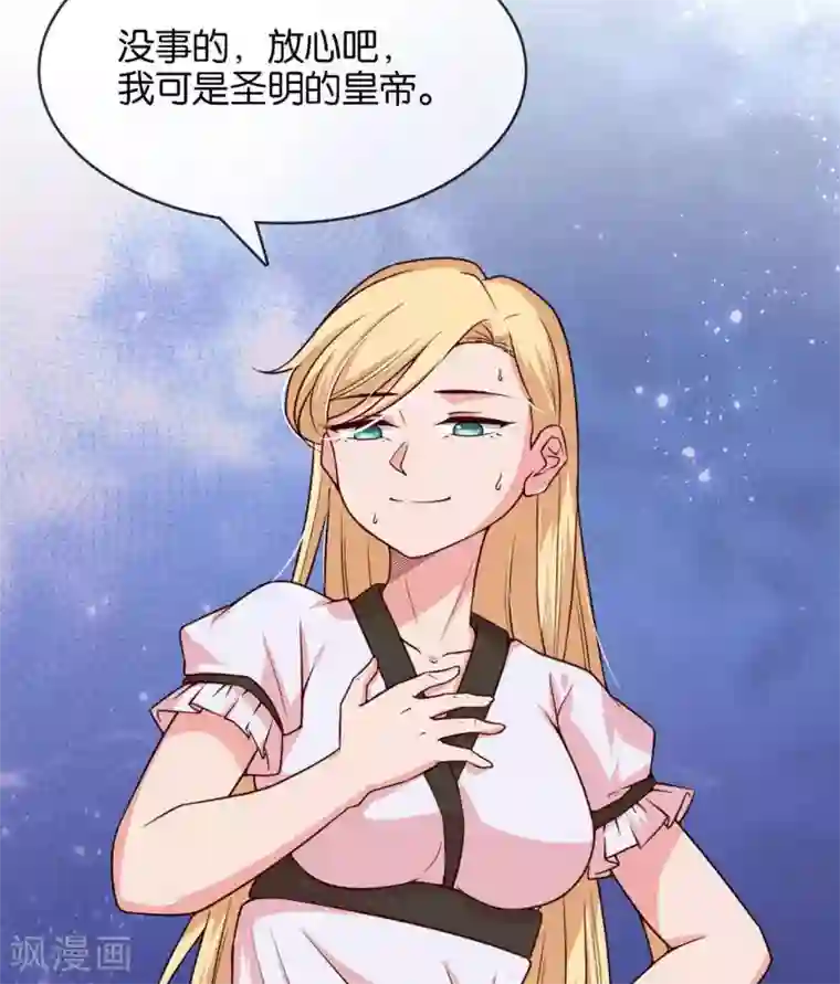 你的帝国第12话 天子不准