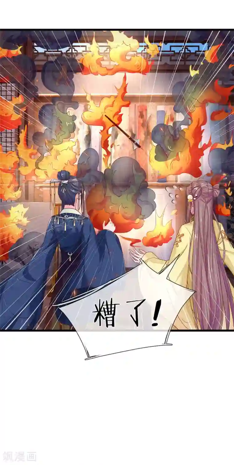 医后唳天：神医嫡女狠角色第16话 逐月轩