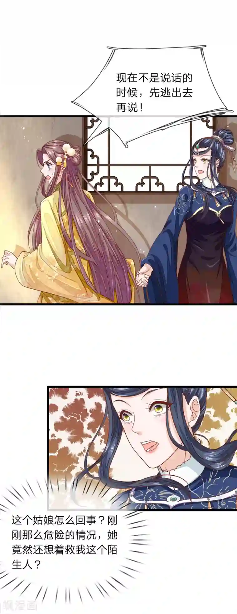 医后唳天：神医嫡女狠角色第17话 又被他救