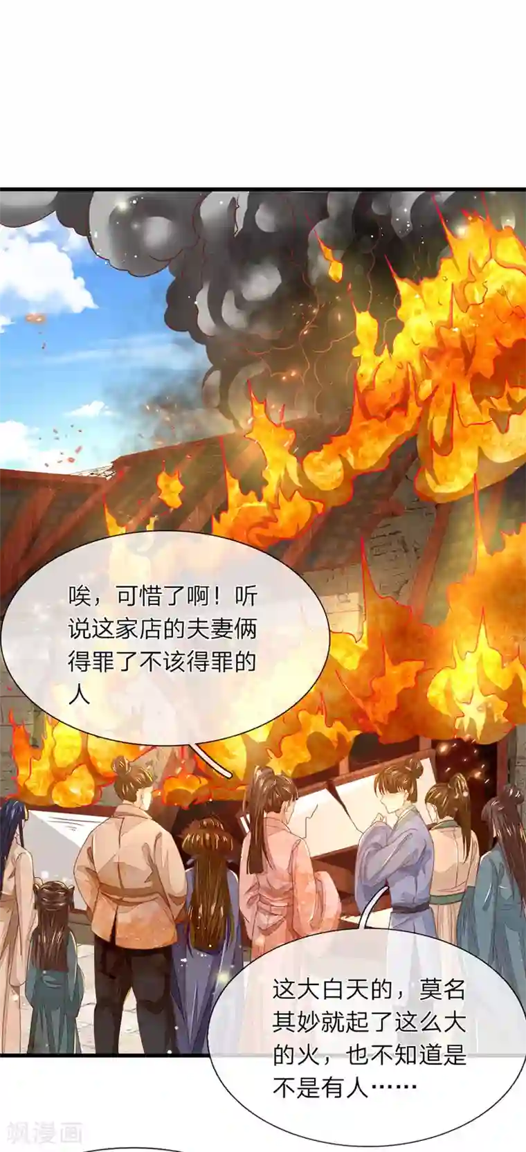 医后唳天：神医嫡女狠角色第17话 又被他救