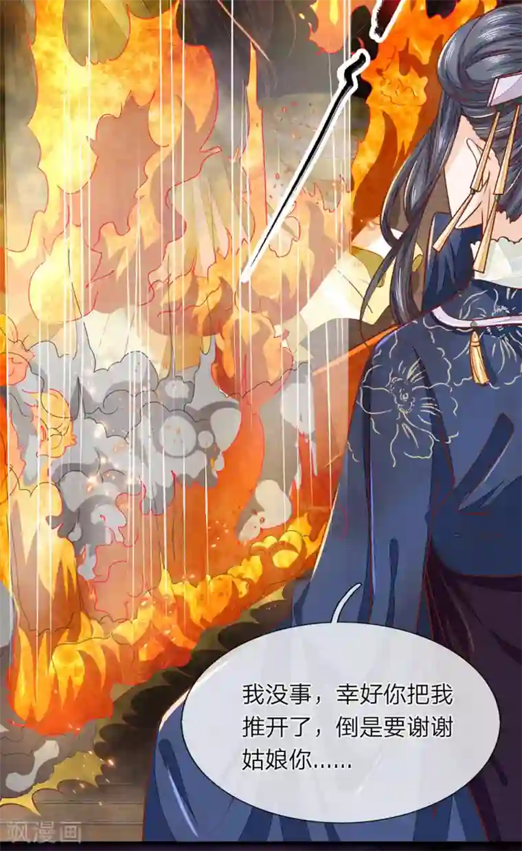 医后唳天：神医嫡女狠角色第17话 又被他救