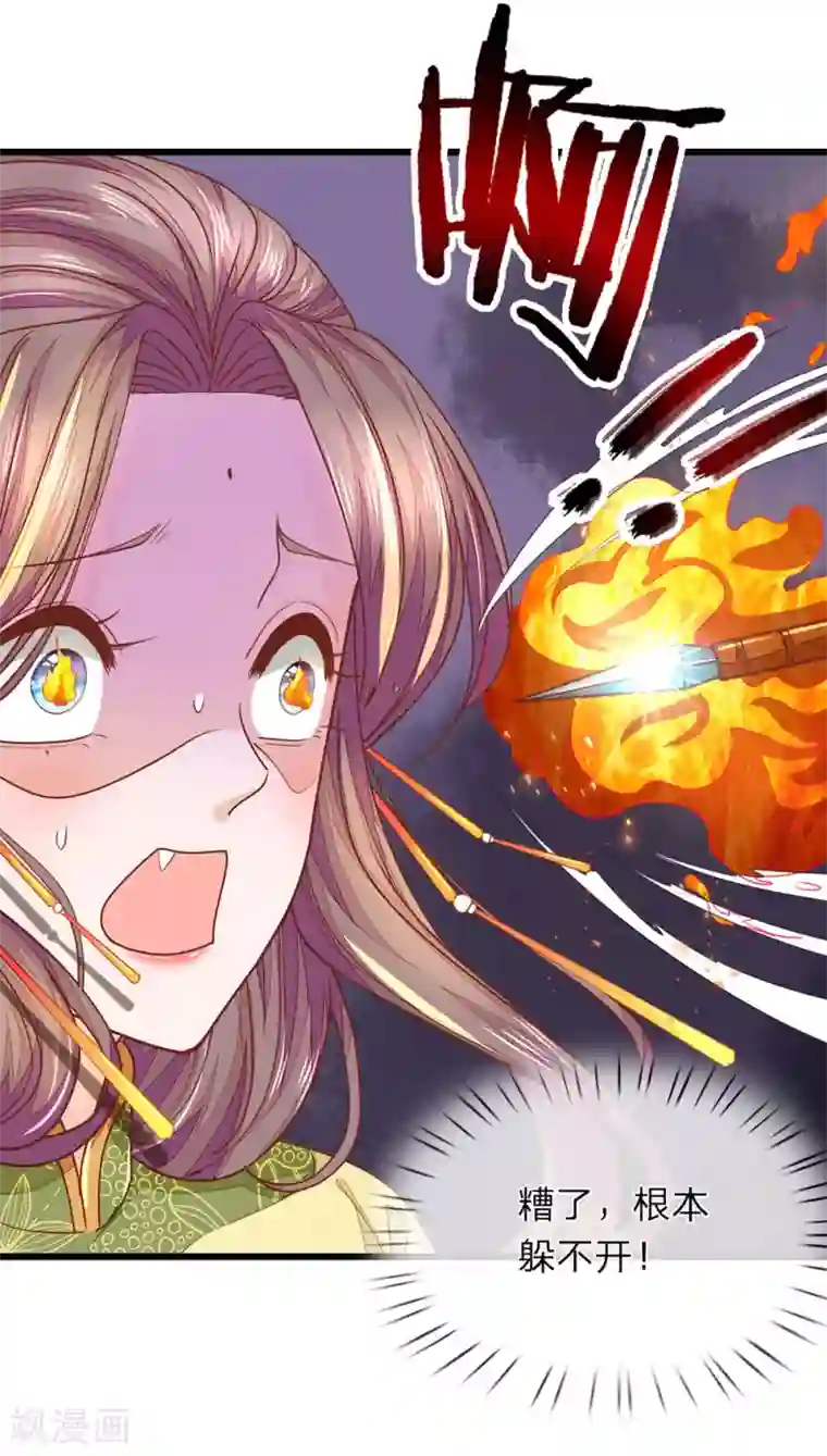 医后唳天：神医嫡女狠角色第17话 又被他救