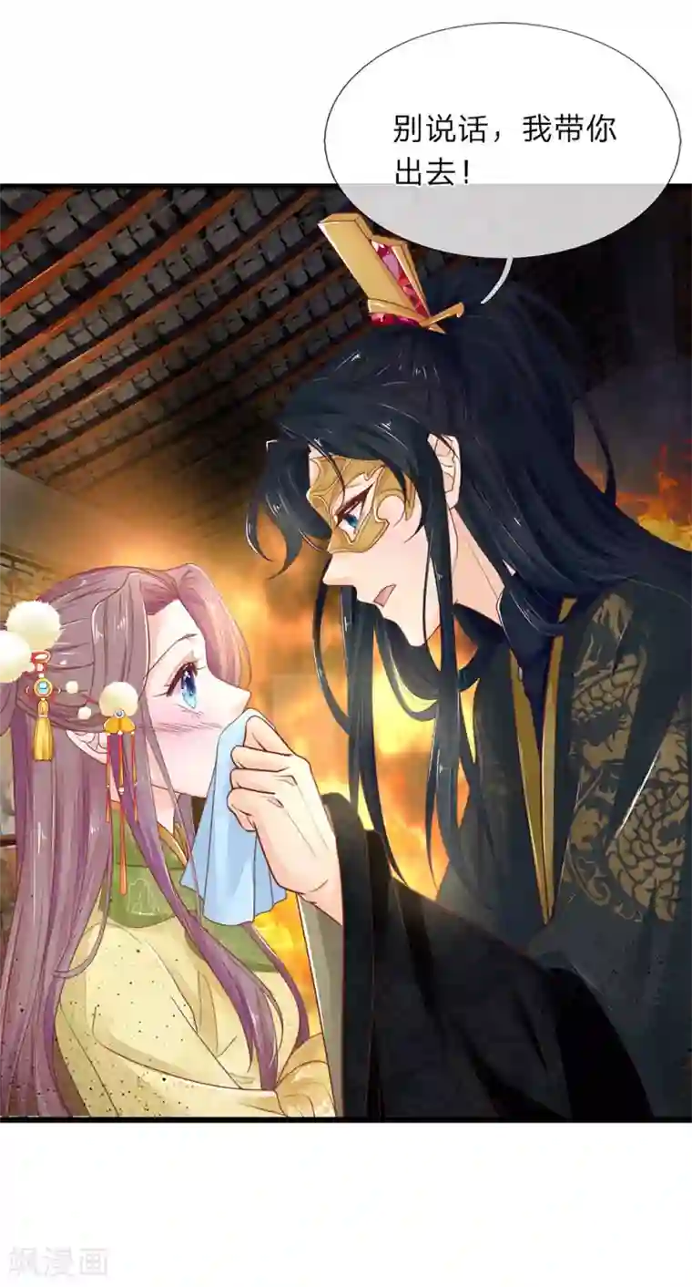 医后唳天：神医嫡女狠角色第18话 如此熟悉