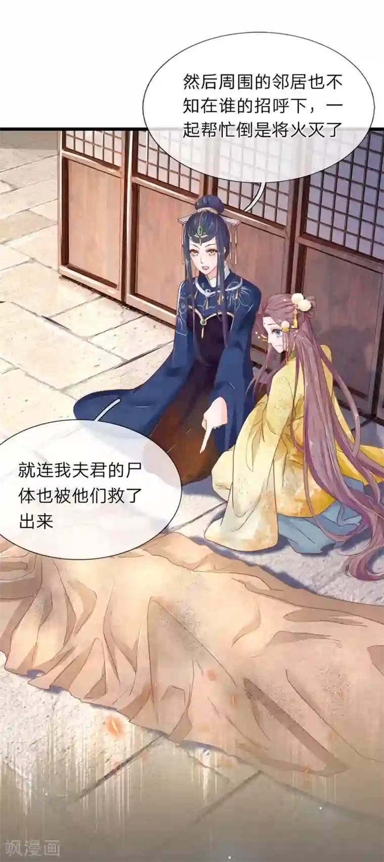 医后唳天：神医嫡女狠角色第18话 如此熟悉
