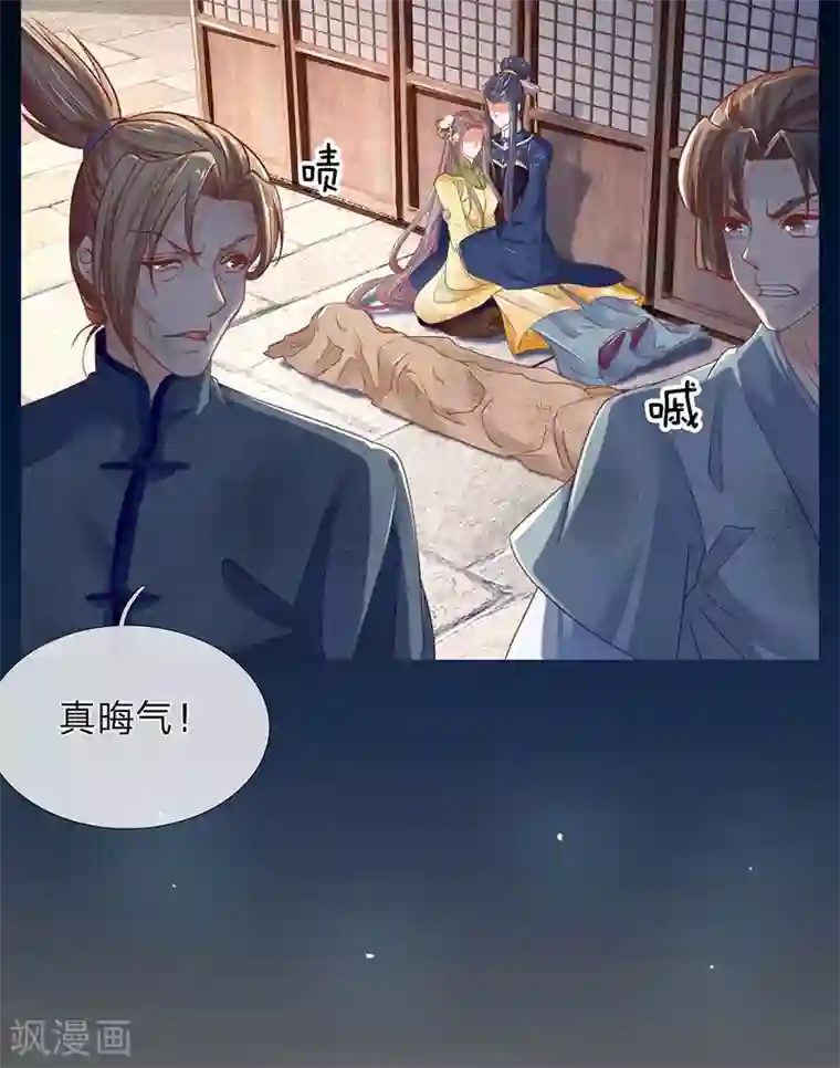 医后唳天：神医嫡女狠角色第18话 如此熟悉