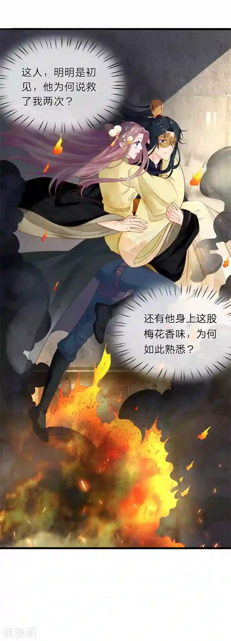 医后唳天：神医嫡女狠角色第18话 如此熟悉