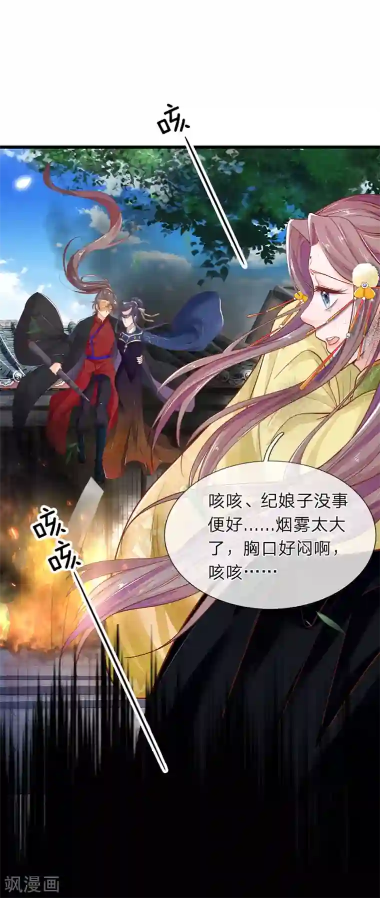 医后唳天：神医嫡女狠角色第18话 如此熟悉