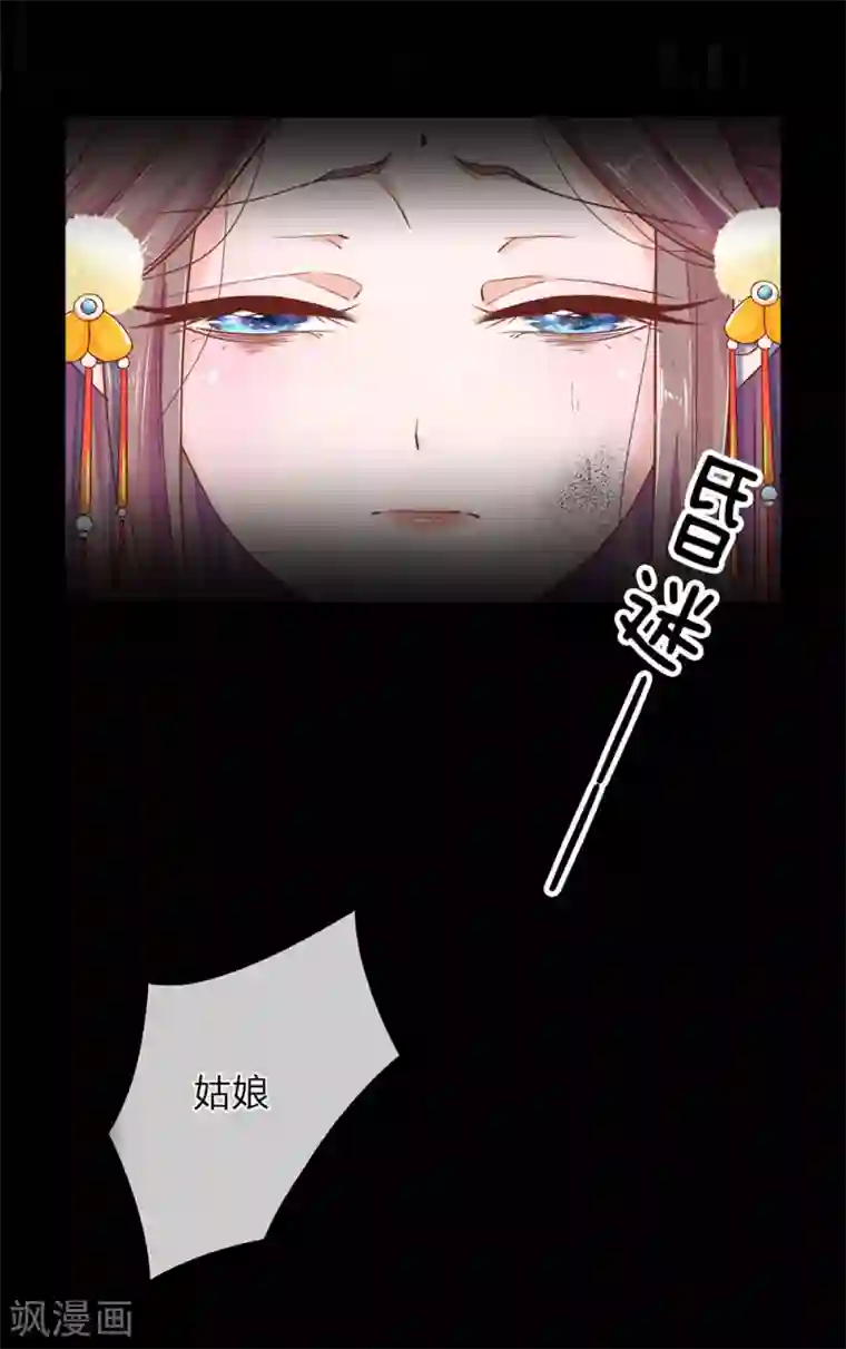 医后唳天：神医嫡女狠角色第18话 如此熟悉