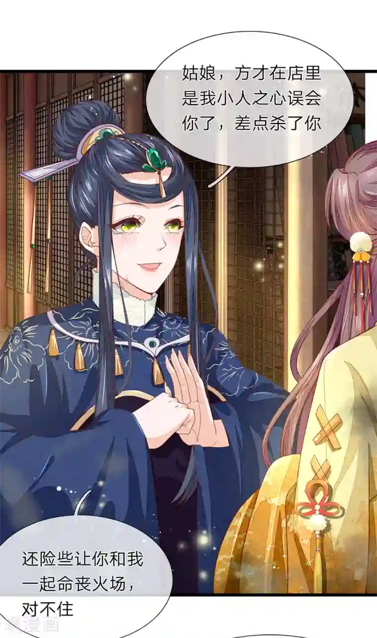 医后唳天：神医嫡女狠角色第19话 废话真多