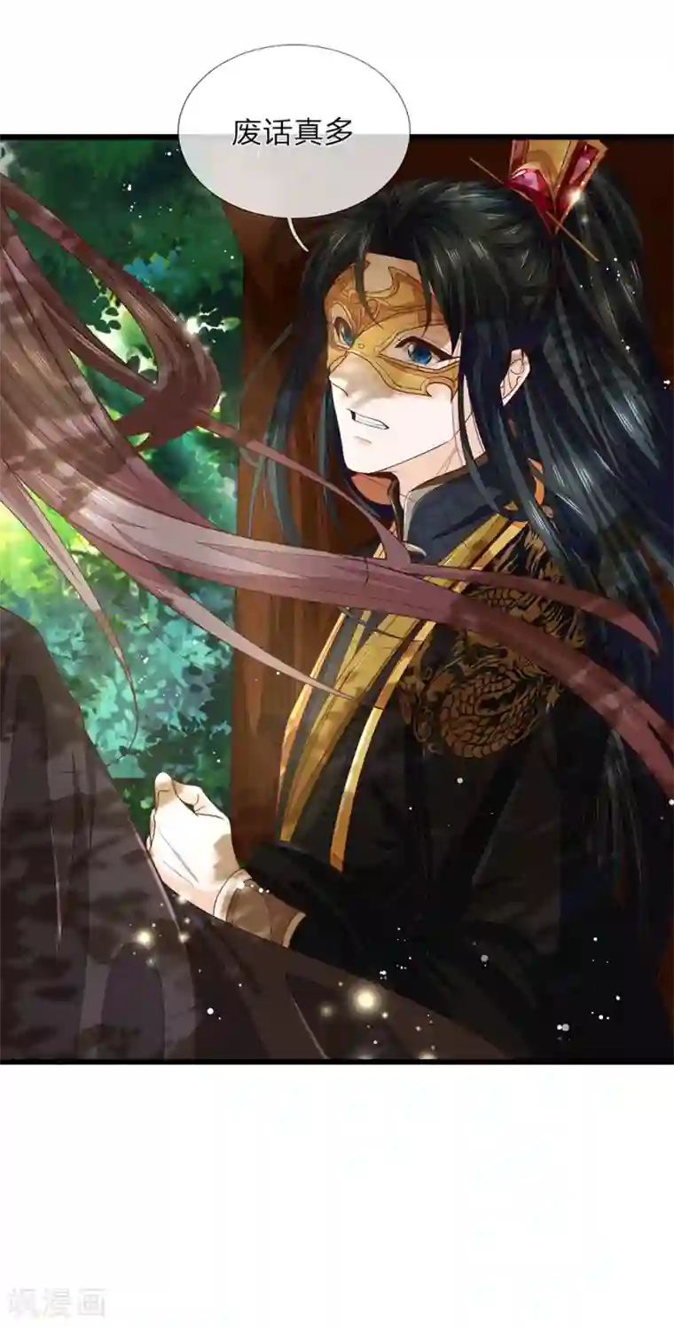 医后唳天：神医嫡女狠角色第19话 废话真多