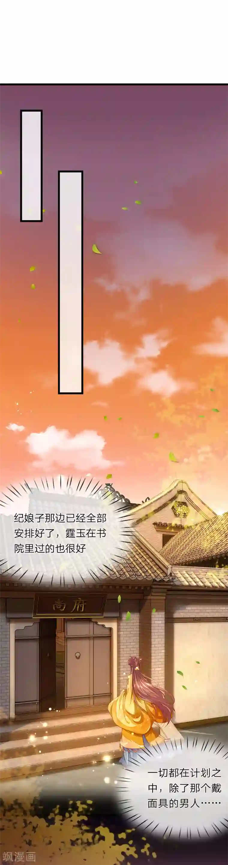 医后唳天：神医嫡女狠角色第19话 废话真多