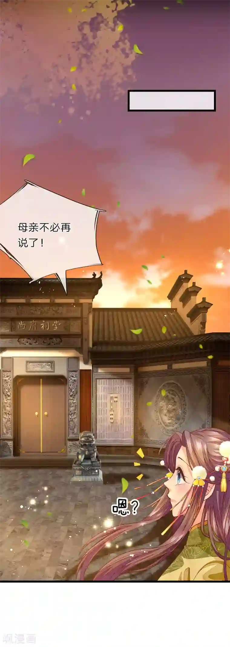 医后唳天：神医嫡女狠角色第19话 废话真多