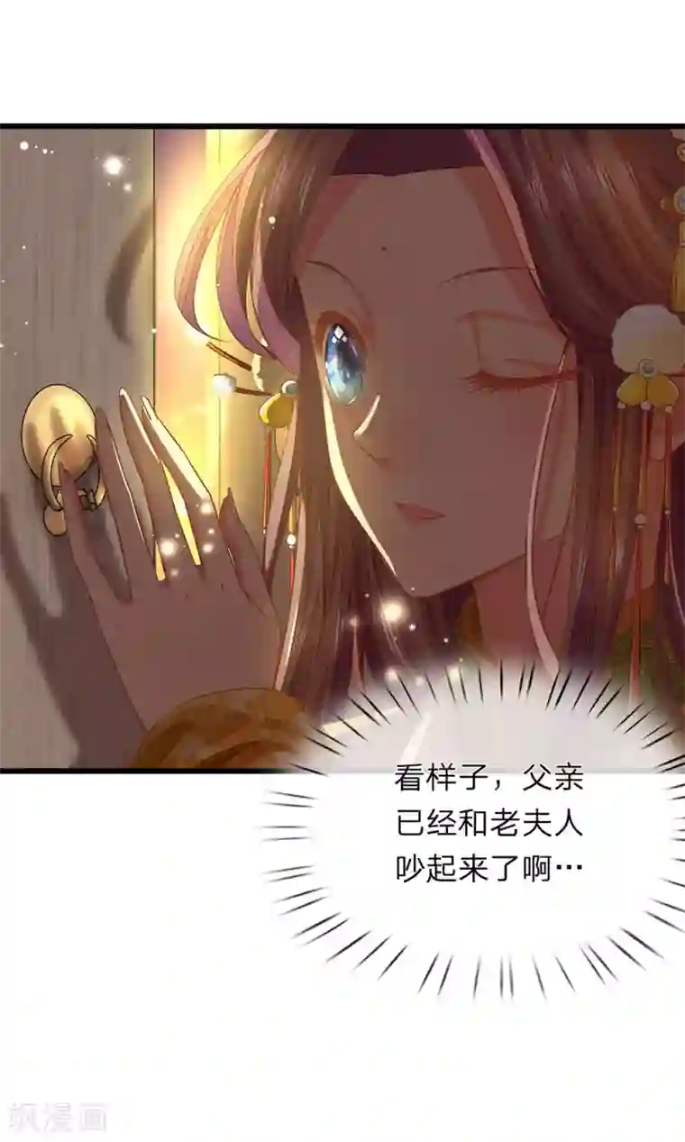 医后唳天：神医嫡女狠角色第19话 废话真多
