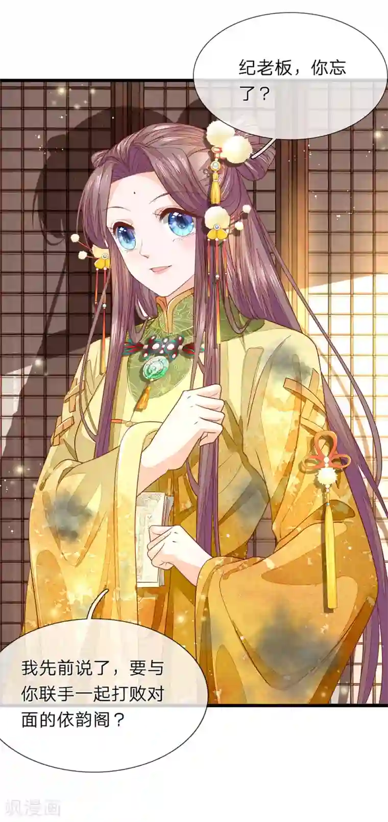 医后唳天：神医嫡女狠角色第19话 废话真多