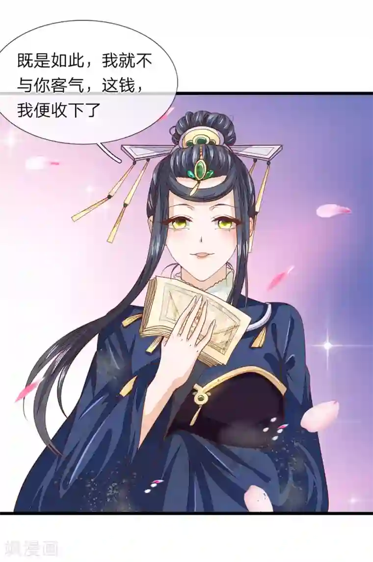 医后唳天：神医嫡女狠角色第19话 废话真多