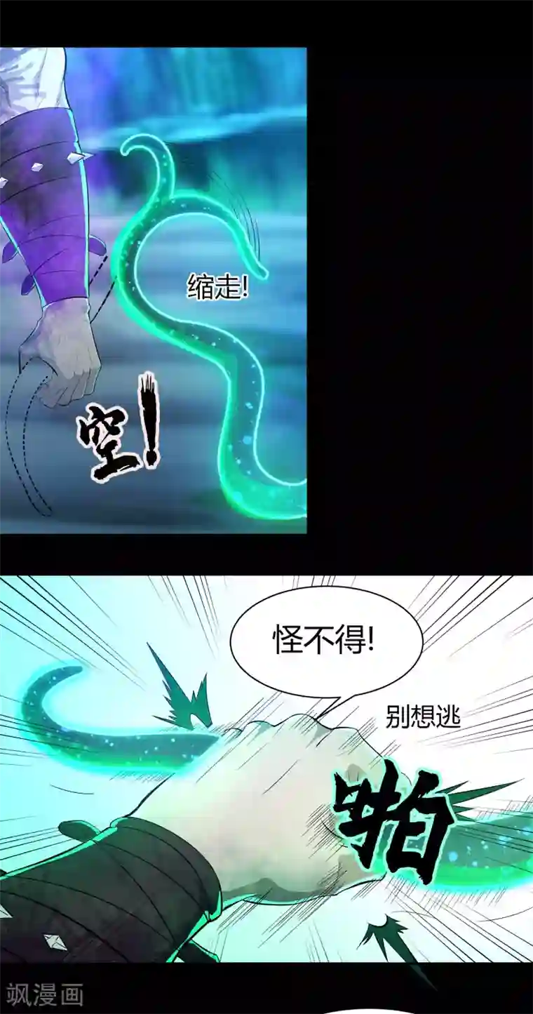 青帝传第14话 生死轮转
