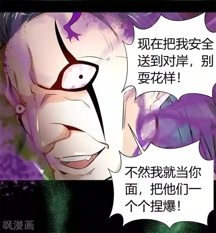 青帝传第14话 生死轮转