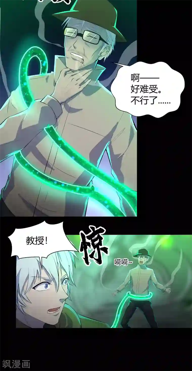 青帝传第14话 生死轮转