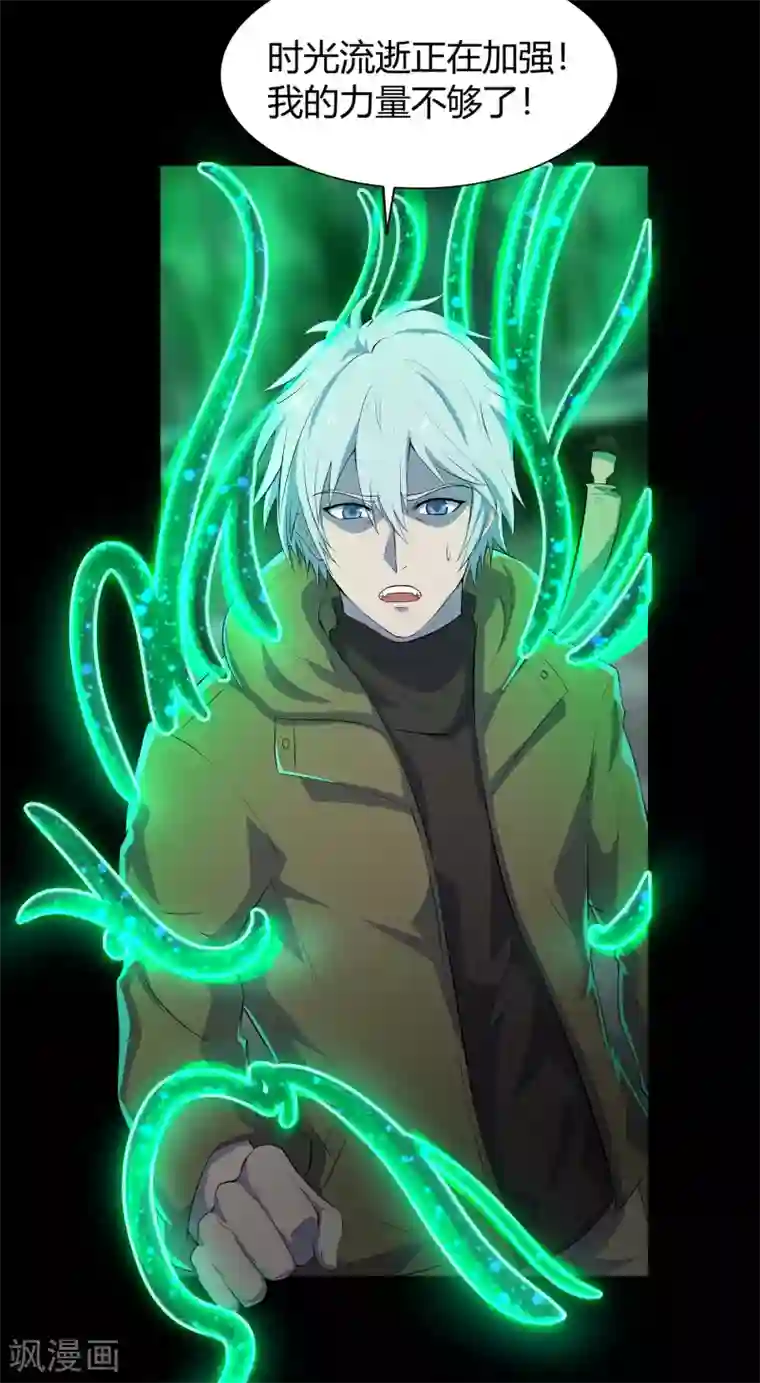 青帝传第14话 生死轮转