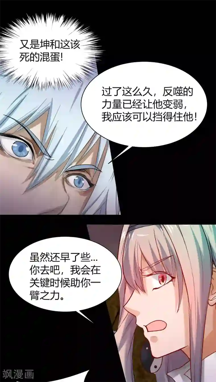 青帝传第14话 生死轮转