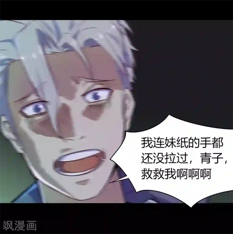 青帝传第14话 生死轮转