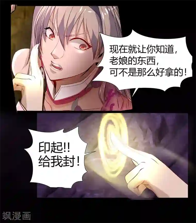 青帝传第14话 生死轮转