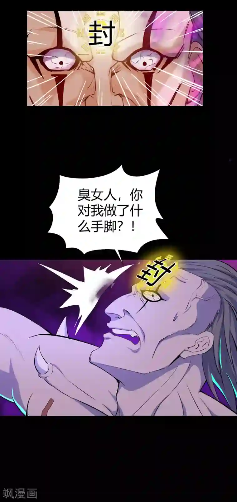 青帝传第14话 生死轮转