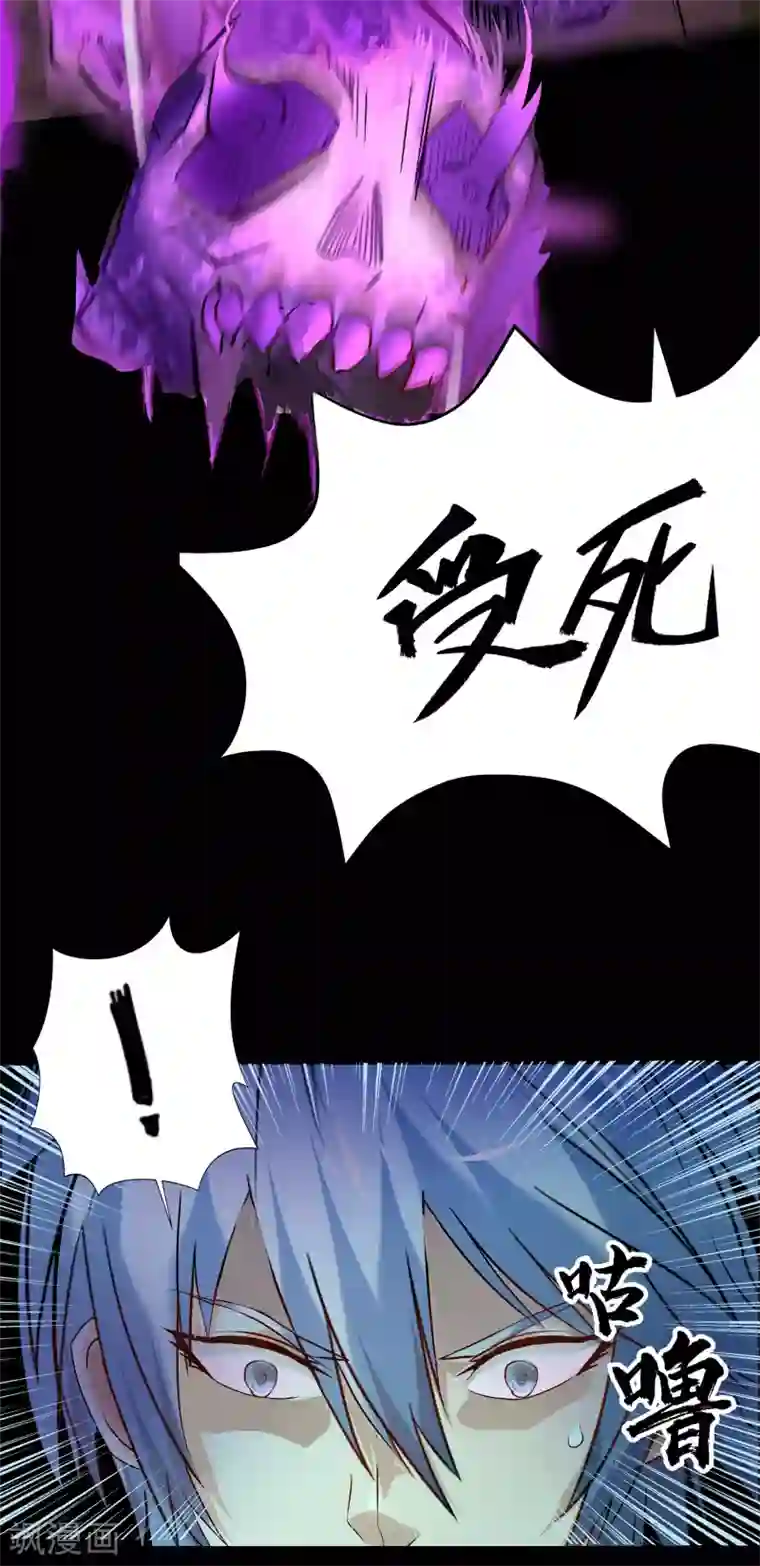 青帝传第14话 生死轮转