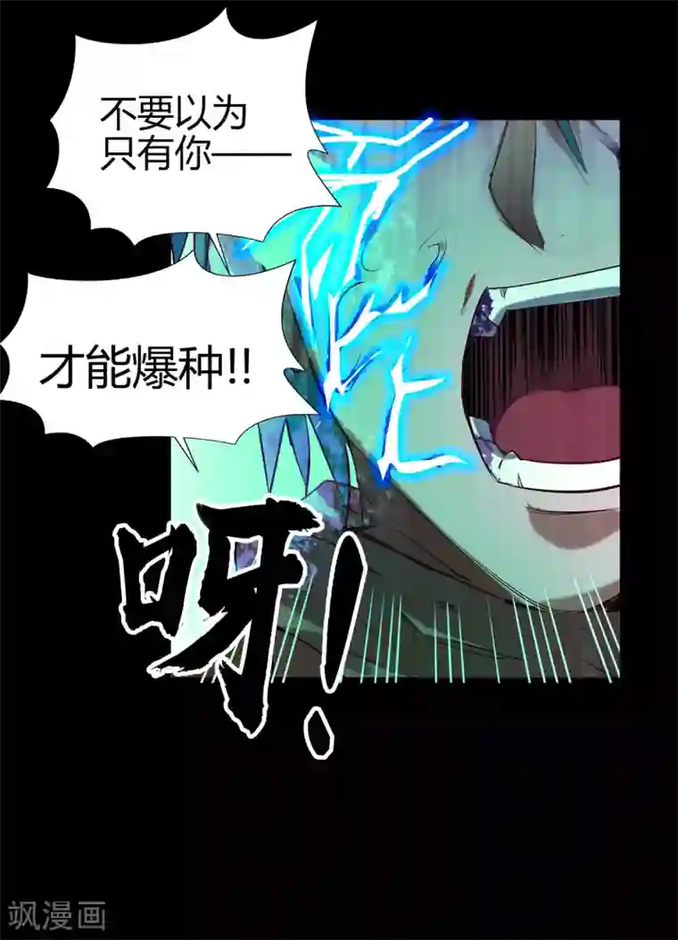 青帝传第14话 生死轮转
