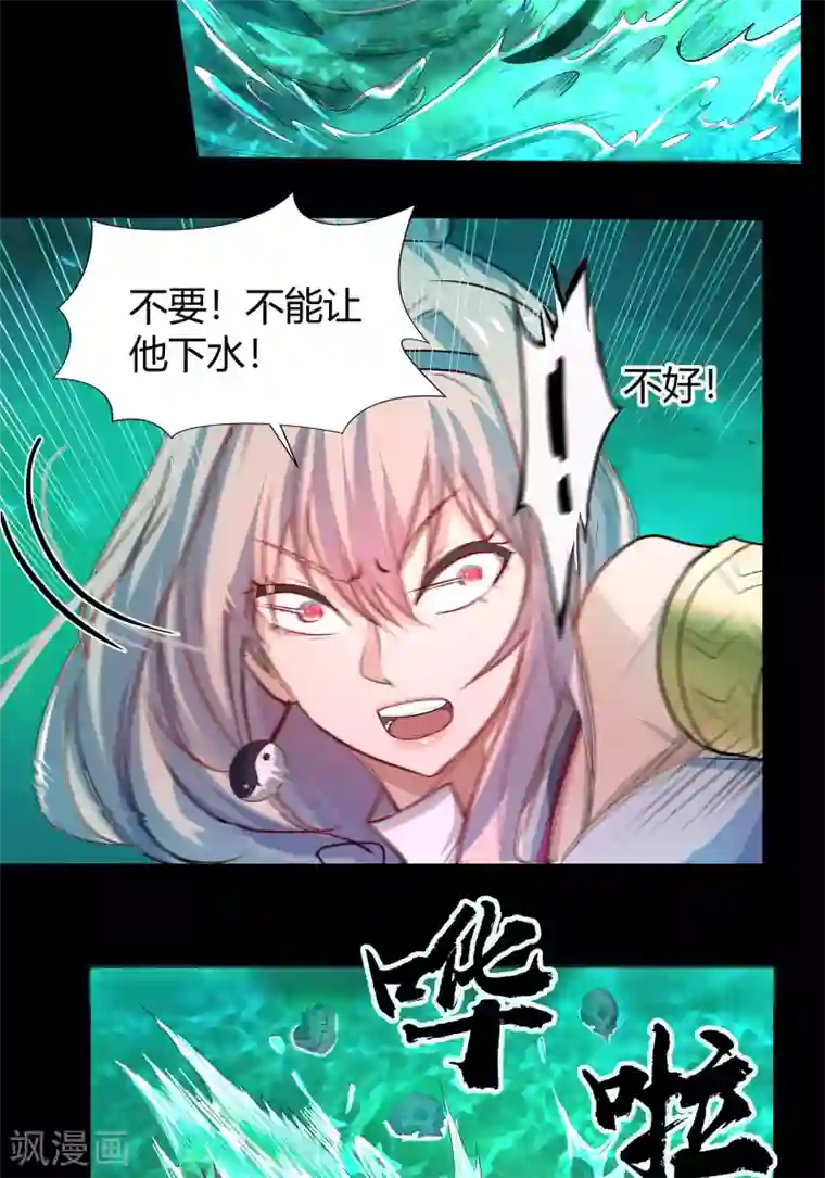 青帝传第14话 生死轮转