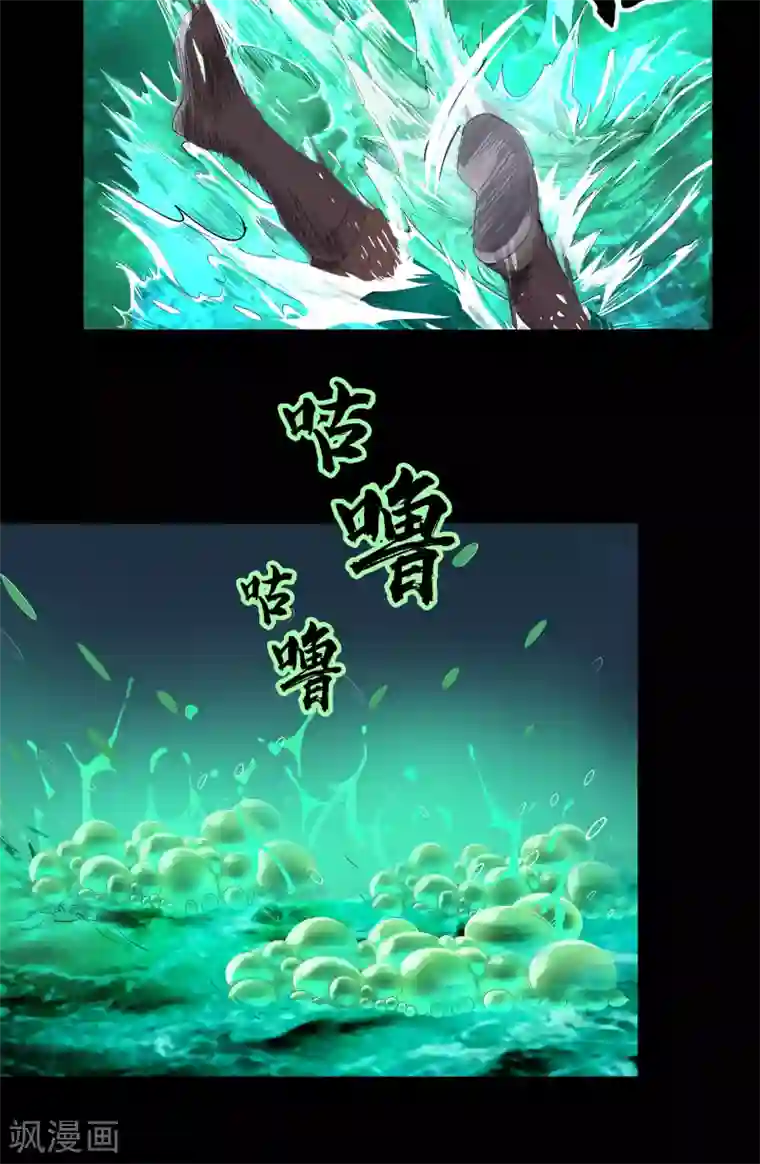 青帝传第14话 生死轮转