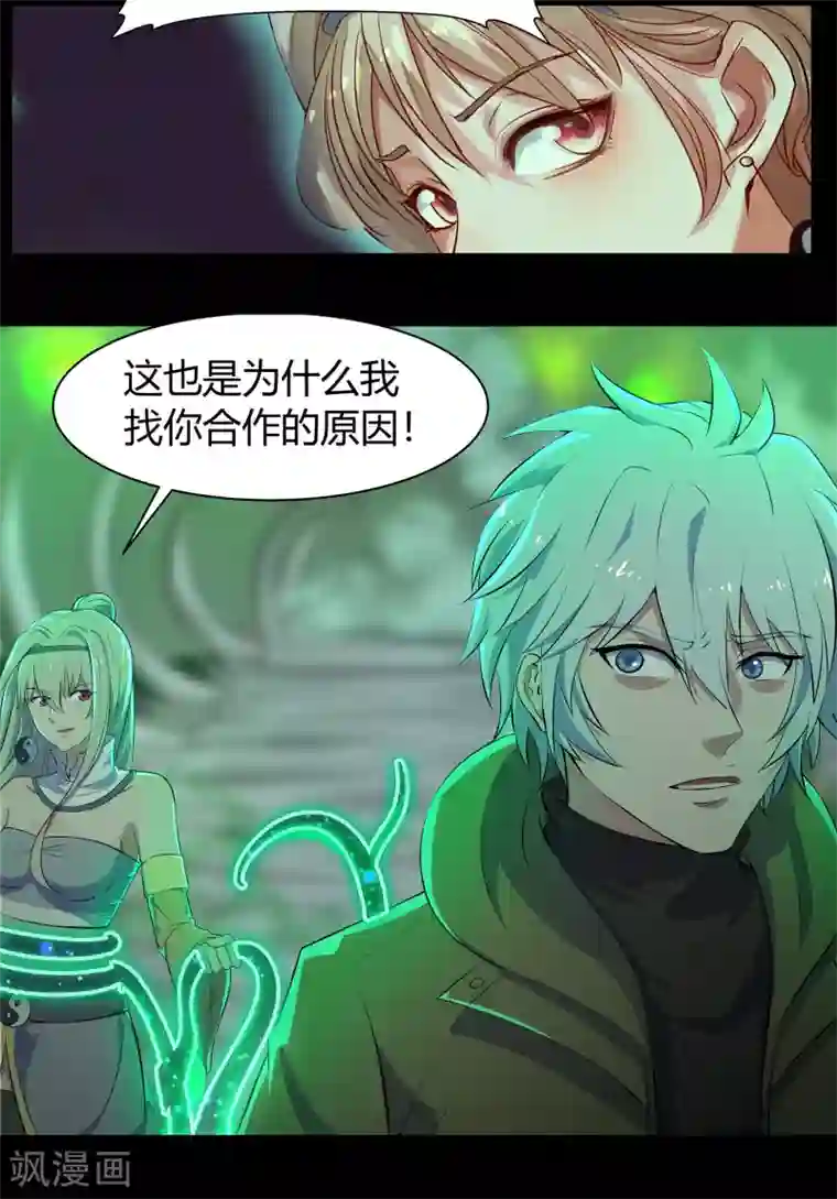 青帝传第14话 生死轮转