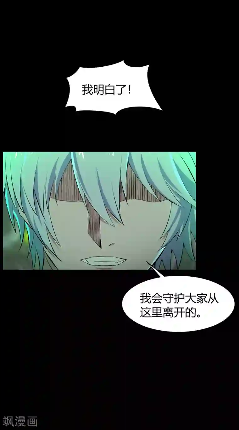 青帝传第14话 生死轮转