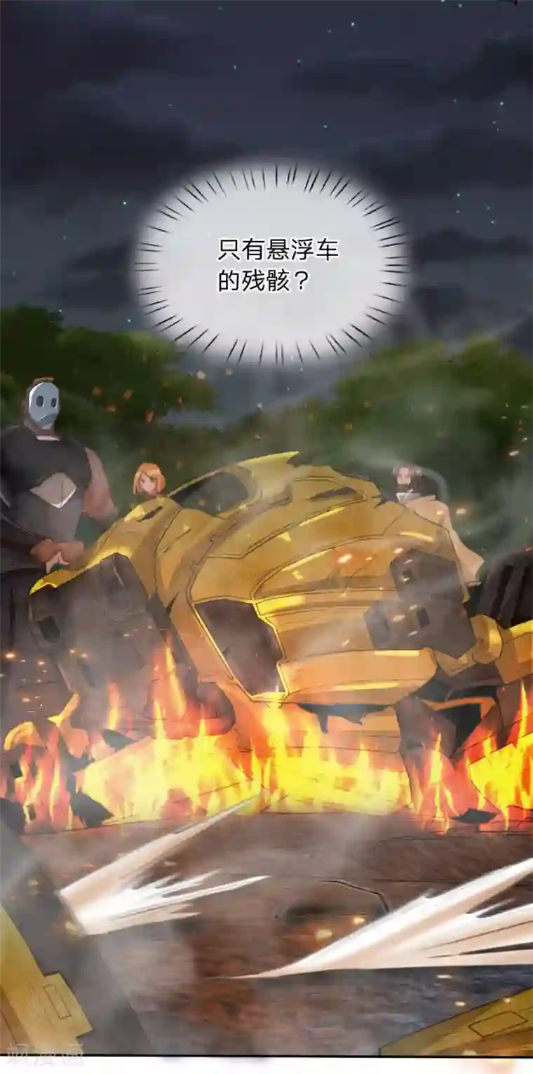 末世女友：我家后院通末世第21话 伏击