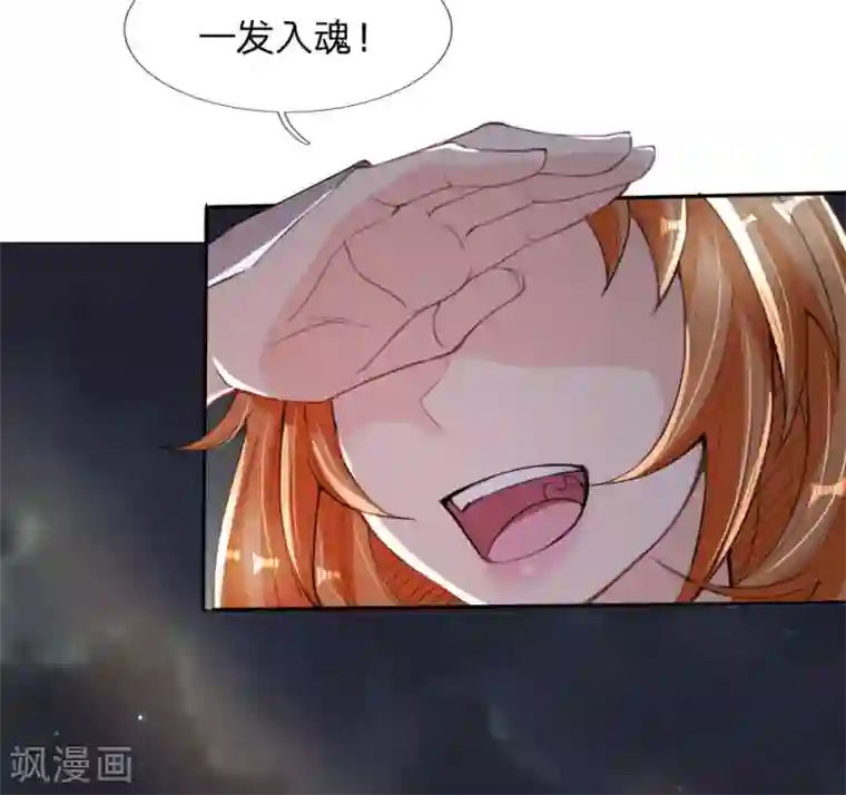 末世女友：我家后院通末世第21话 伏击