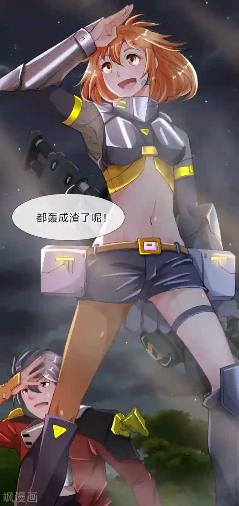 末世女友：我家后院通末世第21话 伏击
