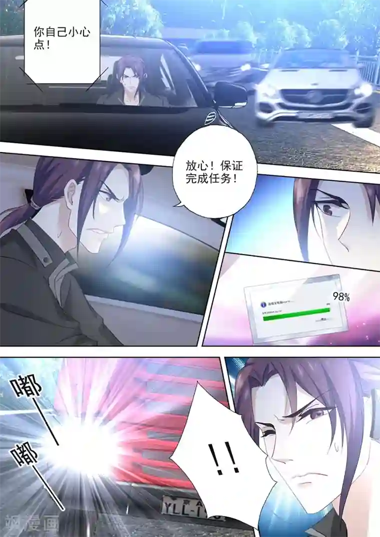 豪门天价前妻第547话 横生变故！