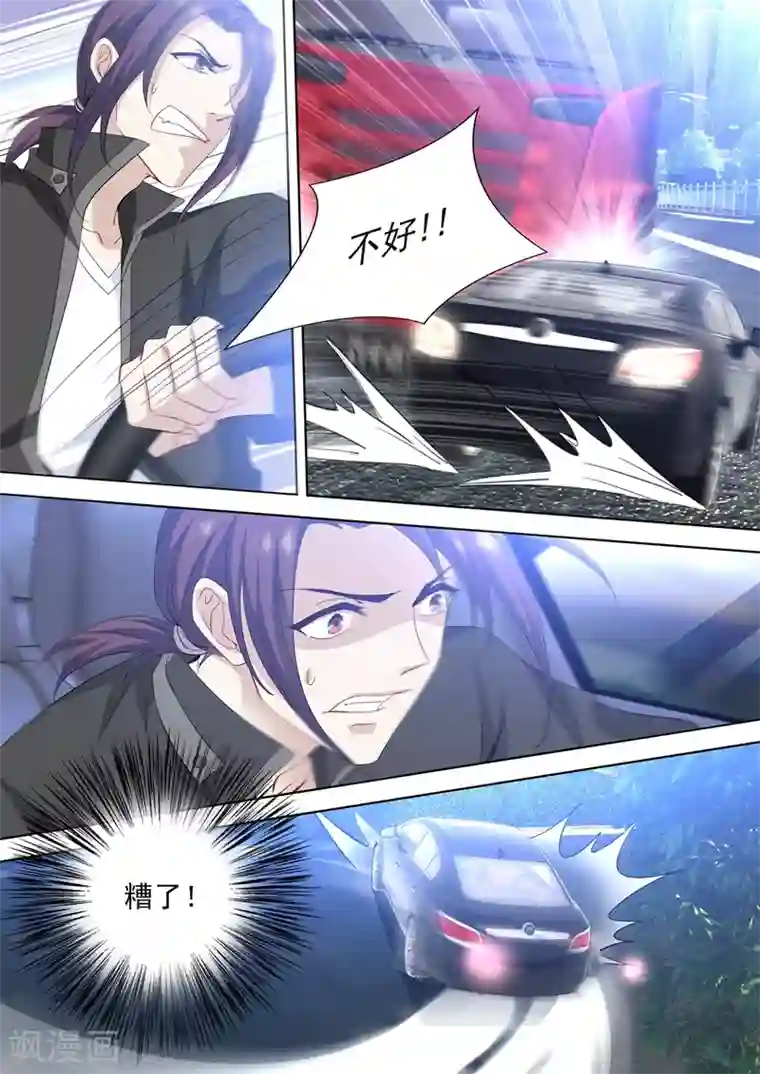 豪门天价前妻第547话 横生变故！