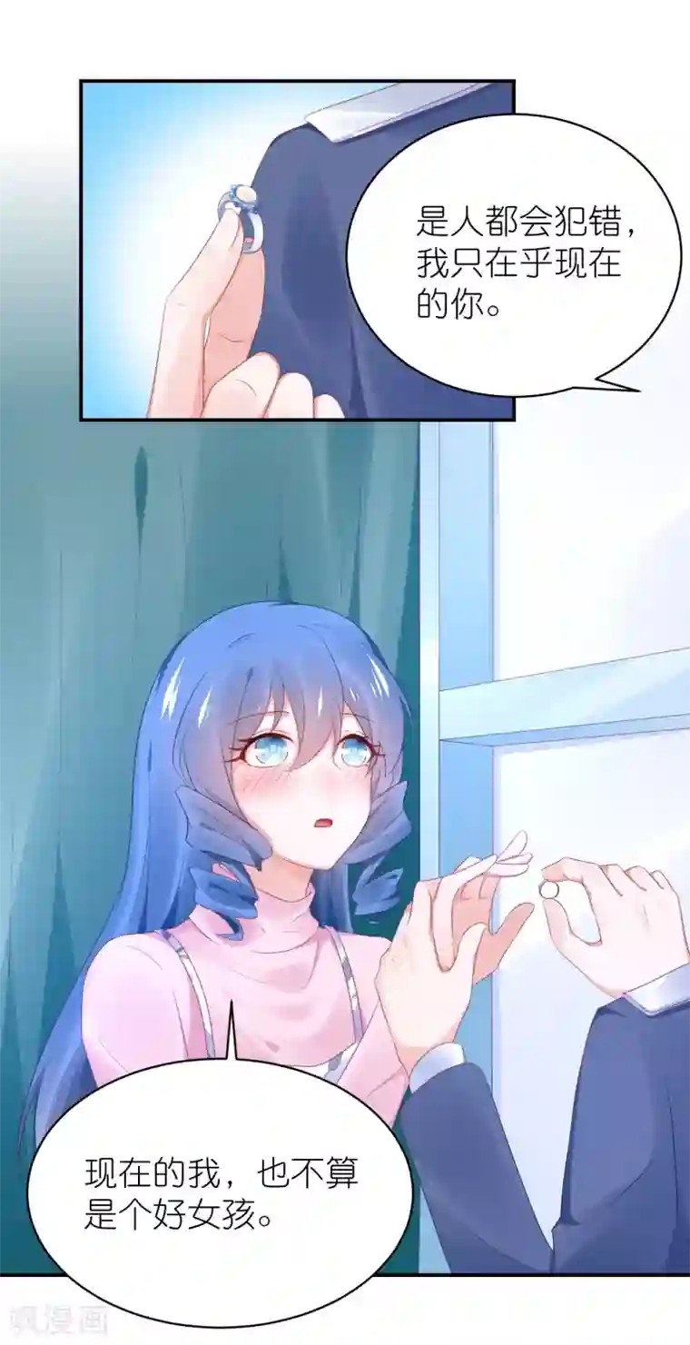 苏馨儿滚出娱乐圈第125话 谁是团宠