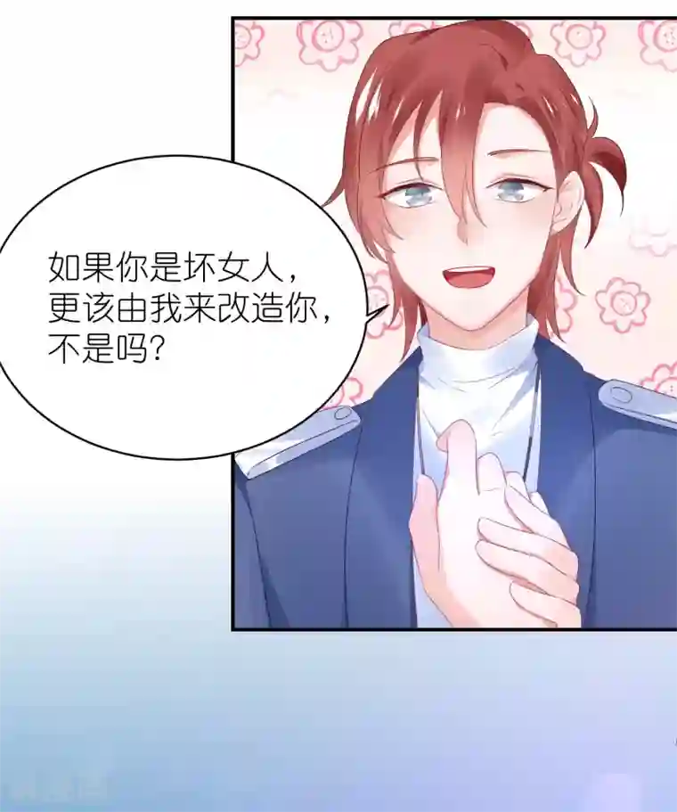 苏馨儿滚出娱乐圈第125话 谁是团宠