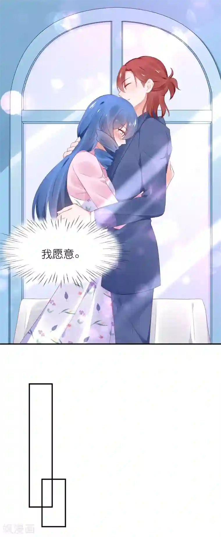 苏馨儿滚出娱乐圈第125话 谁是团宠