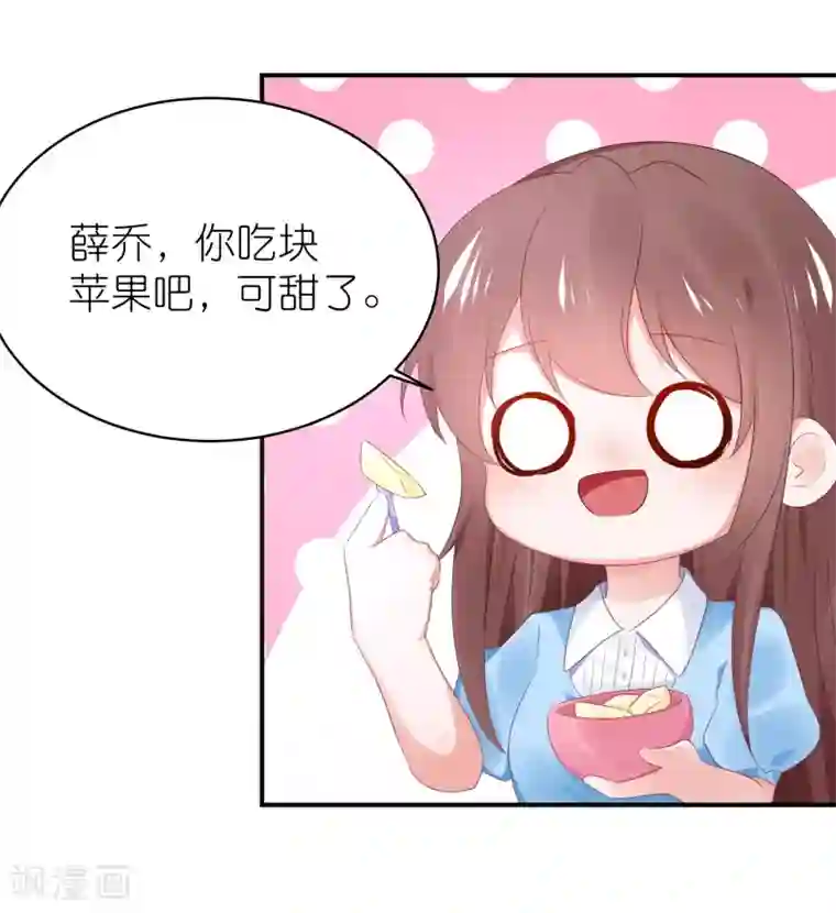 苏馨儿滚出娱乐圈第125话 谁是团宠